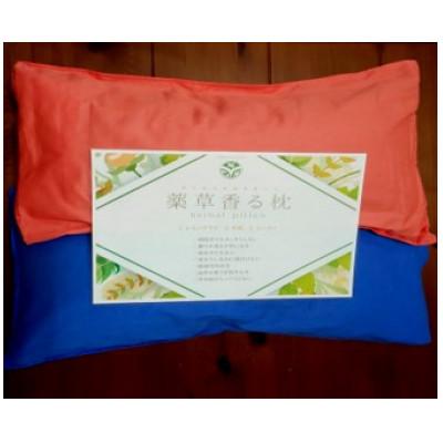 ふるさと納税 南城市 疲れた身体に癒しを 薬草香る枕のセット