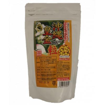 ふるさと納税 南城市 ウコンパワーで毎日の健康を維持する! 春ウコン秋ウコン紫ウコンの3種セット