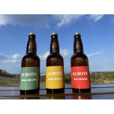 ふるさと納税 豊前市 本格焼酎 KUBOTE 3本セット