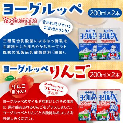 ふるさと納税 都城市 【宮崎県 都城市】南日本酪農の牛乳・乳製品バラエティセット |  | 02