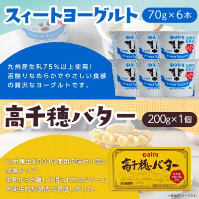 ふるさと納税 都城市 【宮崎県 都城市】南日本酪農の牛乳・乳製品バラエティセット |  | 03