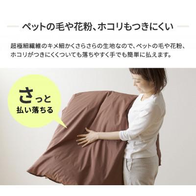 ふるさと納税 西脇市 【シキボウ】防ダニ掛布団カバー〔シングルタイプ〕　ピーチ |  | 02