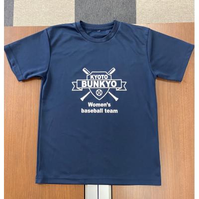 ふるさと納税 宇治市 京都文教女子硬式野球部 公式Tシャツ ネイビーLサイズ
