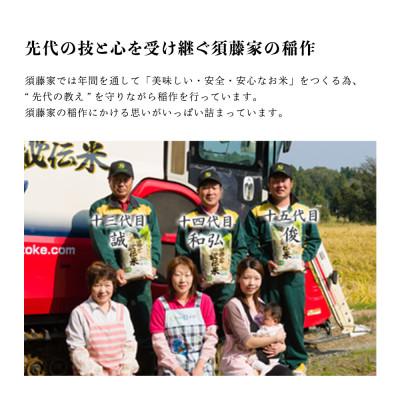 ふるさと納税 一関市 須藤家秘伝米 5kg【白米】 |  | 01