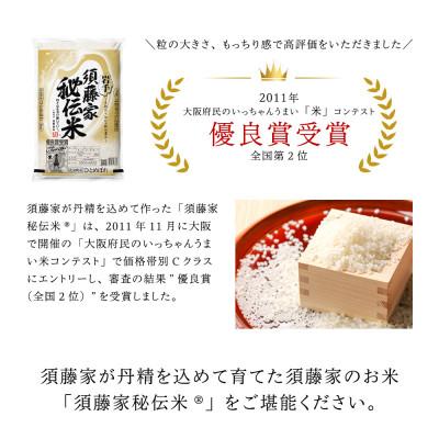 ふるさと納税 一関市 須藤家秘伝米 5kg【白米】 |  | 02