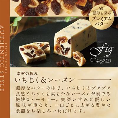 ふるさと納税 別海町 大人のご褒美 レーズンバター4種類セット 食べ比べ レーズンセレクション 北海道別海町 ギフトにも |  | 01