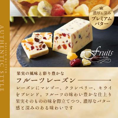 ふるさと納税 別海町 大人のご褒美 レーズンバター4種類セット 食べ比べ レーズンセレクション 北海道別海町 ギフトにも |  | 02