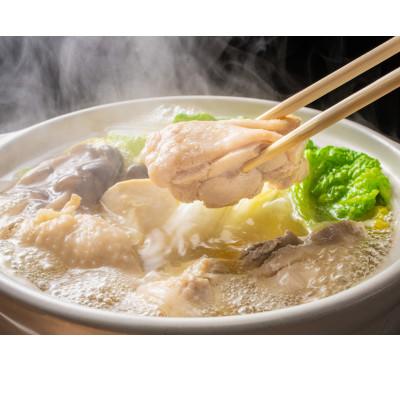 ふるさと納税 中間市 はかた地どり軍鶏鍋セット1〜2人前