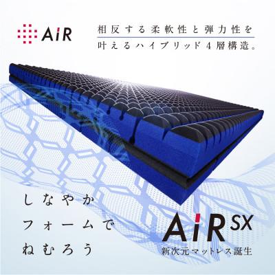 ふるさと納税 近江八幡市 西川のAiRSXマットレス/ハード シングルサイズ AI8601
