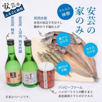 ふるさと納税 安芸市 [安芸の特選ギフトセット]里帰り気分を味わう家呑みセット