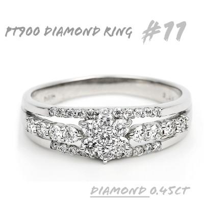 ふるさと納税 大月市 プラチナ ダイヤ リング 0.45CT R3363DI-P #11