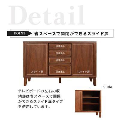 ふるさと納税 大川市 Sirius サイドボード 幅120cm ウォールナット材の画像