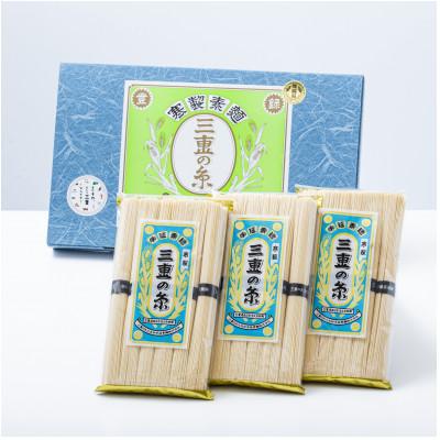 ふるさと納税 四日市市 三重の糸大矢知手延素麺 18把入(6把×3袋)