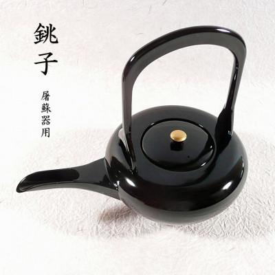 ふるさと納税 鯖江市 銚子 屠蘇器用