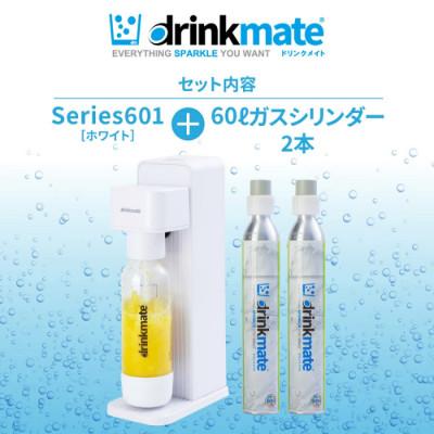 ふるさと納税 和泉市 【ふるさと納税限定】ドリンクメイト Series601 スターターセット/ホワイト/炭酸水メーカーの画像