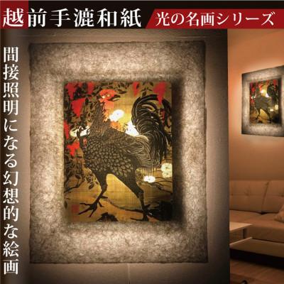 ふるさと納税 あわら市 越前和紙を使った額縁「和紙ック」と絵画作品 伊藤若冲「南天雄鶏図」LED照明付き