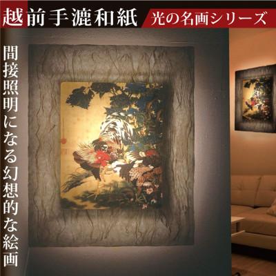 ふるさと納税 あわら市 越前和紙を使った額縁「和紙ック」と絵画作品 伊藤若冲「紫陽花双鶏図」LED照明付き