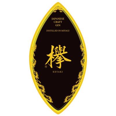 欅　仁王　20ｃｍ #065 ふるさと納税 宮城県 宮城のクラフトジン 欅 KEYAKI 1800ml×2本