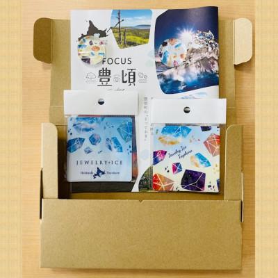 ふるさと納税 豊頃町 神秘のジュエリーアイス　箸置き\u0026コースターセット [No.5891-0552]_3