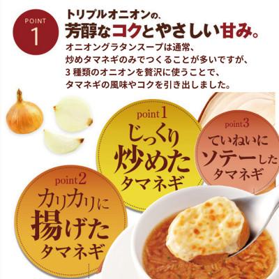 ふるさと納税 常陸大宮市 オニオングラタンスープ　50包入り フリーズドライ