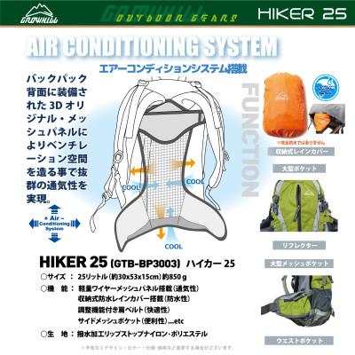 ふるさと納税 田原本町 GROWHILL リュックサック HIKER25 グリーン / 登山 |  | 01