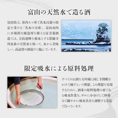 ふるさと納税 富山市 羽根屋 日本酒 720ml×2本 純米大吟醸 翼 & 純米