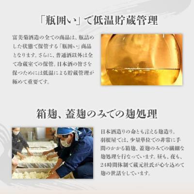 ふるさと納税 富山市 羽根屋 日本酒 720ml×2本 純米大吟醸 翼 & 純米