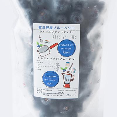 ふるさと納税 富良野市 2026年富良野産 大粒 冷凍ブルーベリー 500g×2袋 |  | 02