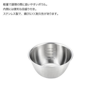 ふるさと納税 弥彦村 栗原はるみ ステンレスボウル&ザルセット 16cm