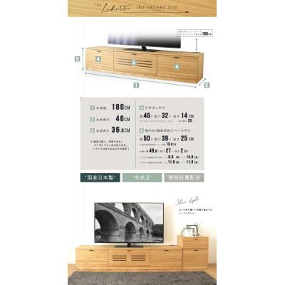 ふるさと納税 大川市 大川家具 180幅 TVボード ルーバー 格子(オーク)の画像