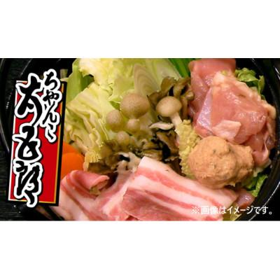 ふるさと納税 盛岡市 「いわて丸ごとちゃんこ鍋」塩味(1〜2人前)