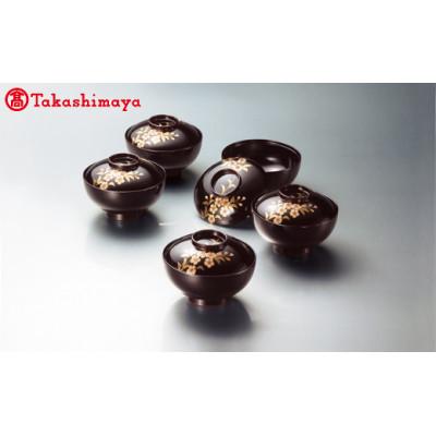 ふるさと納税 加賀市 円山吸物椀揃[北市漆器店]溜塗り・漆塗 5客セット[高島屋選定品]