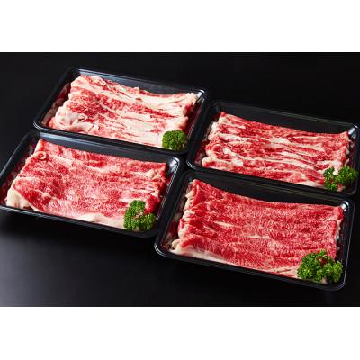 ふるさと納税 近江八幡市 【訳あり】A5 近江牛切り落としスライス 食べ比べ ブリスケ&バラ 1kg　250g×4パック |  | 01