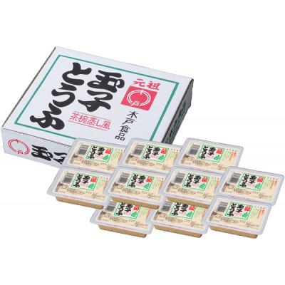 ふるさと納税 外ヶ浜町 茶わんむし風玉子とうふ　10個セット |  | 01