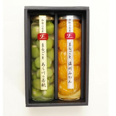 ふるさと納税 湯浅町 コンポート2本セット(みかん&amp;若桃)