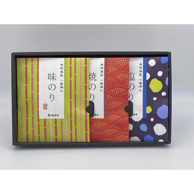 ふるさと納税 鹿島市 レインボー3種詰合せ(焼のり・味のり・塩のり) 有明海産一番摘み海苔