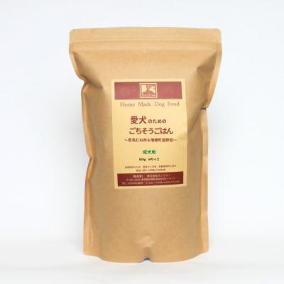 ふるさと納税 瑞穂町 ドッグフード[愛犬のためのごちそうごはん〜若鶏むね肉&amp;瑞穂町産野菜〜]成犬用 800g