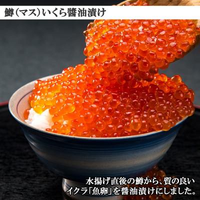 ふるさと納税 弟子屈町 【のし付】雲丹と帆立佃煮 鱒いくら醤油漬け 計300g ゴロっと海鮮入り 北海道 弟子屈町 3630の画像