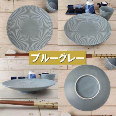ふるさと納税 瑞浪市 【3色SET】美濃焼 さざなみ 21深皿 21×4cm