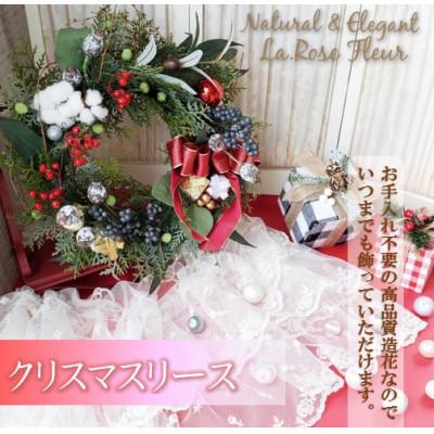 ふるさと納税 高畠町 まるで生花のようなクリスマスリース