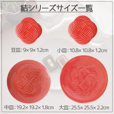 ふるさと納税 瑞浪市 【3色SET】美濃焼 結 25.5大皿  25.5×2.2cm 小田陶器_3