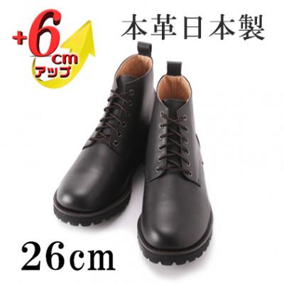 ふるさと納税 大和郡山市 本革ワークブーツ 6cmアップ 牛革シークレットシューズ No.1573 ブラック 26cm | 