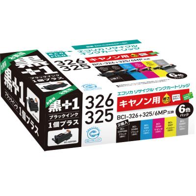 ふるさと納税 富士川町 エコリカBCI-326+325/6MP+325PGBK互換リサイクルインクECI-C3266P+BK