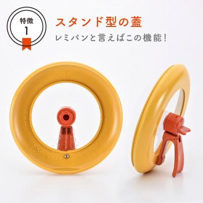 ふるさと納税 燕市 Remi Hirano レミパン (ブラウン) RHF-222 オリジナル 深型フライパン 調理用品 |  | 01