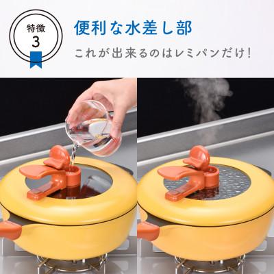 ふるさと納税 燕市 Remi Hirano レミパン (ブラウン) RHF-222 オリジナル 深型フライパン 調理用品 |  | 03