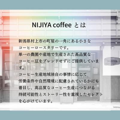 ふるさと納税 村上市 高品質シングルオリジンコーヒー飲み比べ2種(各200g)【 豆 】厳選スペシャルティコーヒー_1
