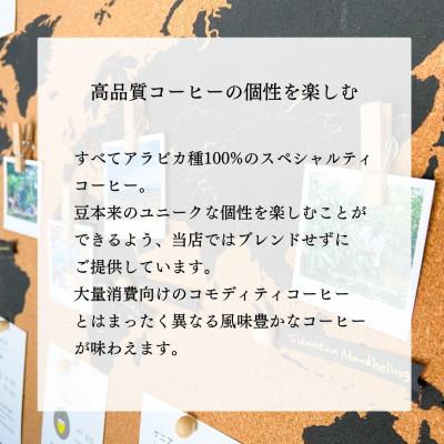 ふるさと納税 村上市 高品質シングルオリジンコーヒー飲み比べ2種(各200g)【 豆 】厳選スペシャルティコーヒー_2