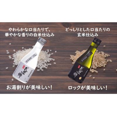ふるさと納税 本山町 郷の恵みを満喫!土佐れいほくの地酒　焼酎・泡盛お試しセット |  | 01