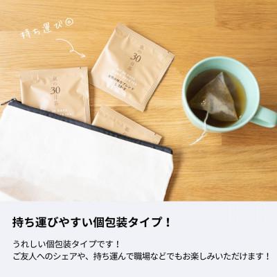 ふるさと納税 瑞浪市 私の30日茶 高麗人参剛力×軽やかサラシアブレンド