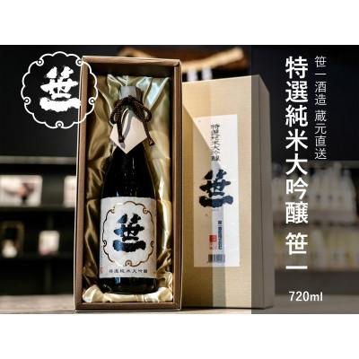 ふるさと納税 大月市 [山梨の地酒]蔵元直送「特選純米大吟醸 笹一720ml」